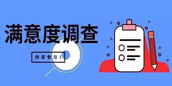 锡林郭勒盟2024年营商环境评估满意度调查