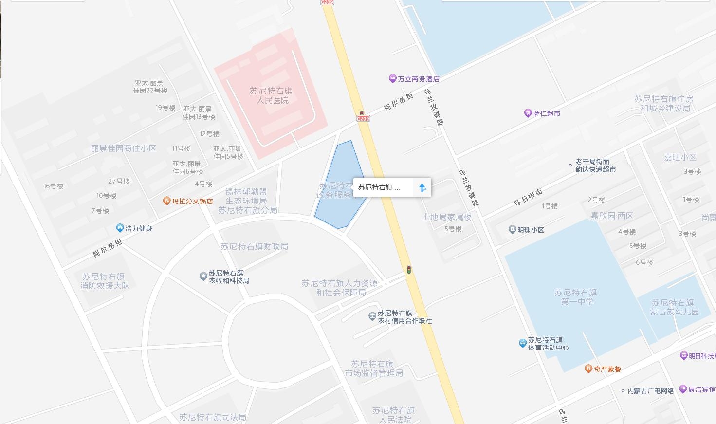 苏尼特右旗政务服务中心