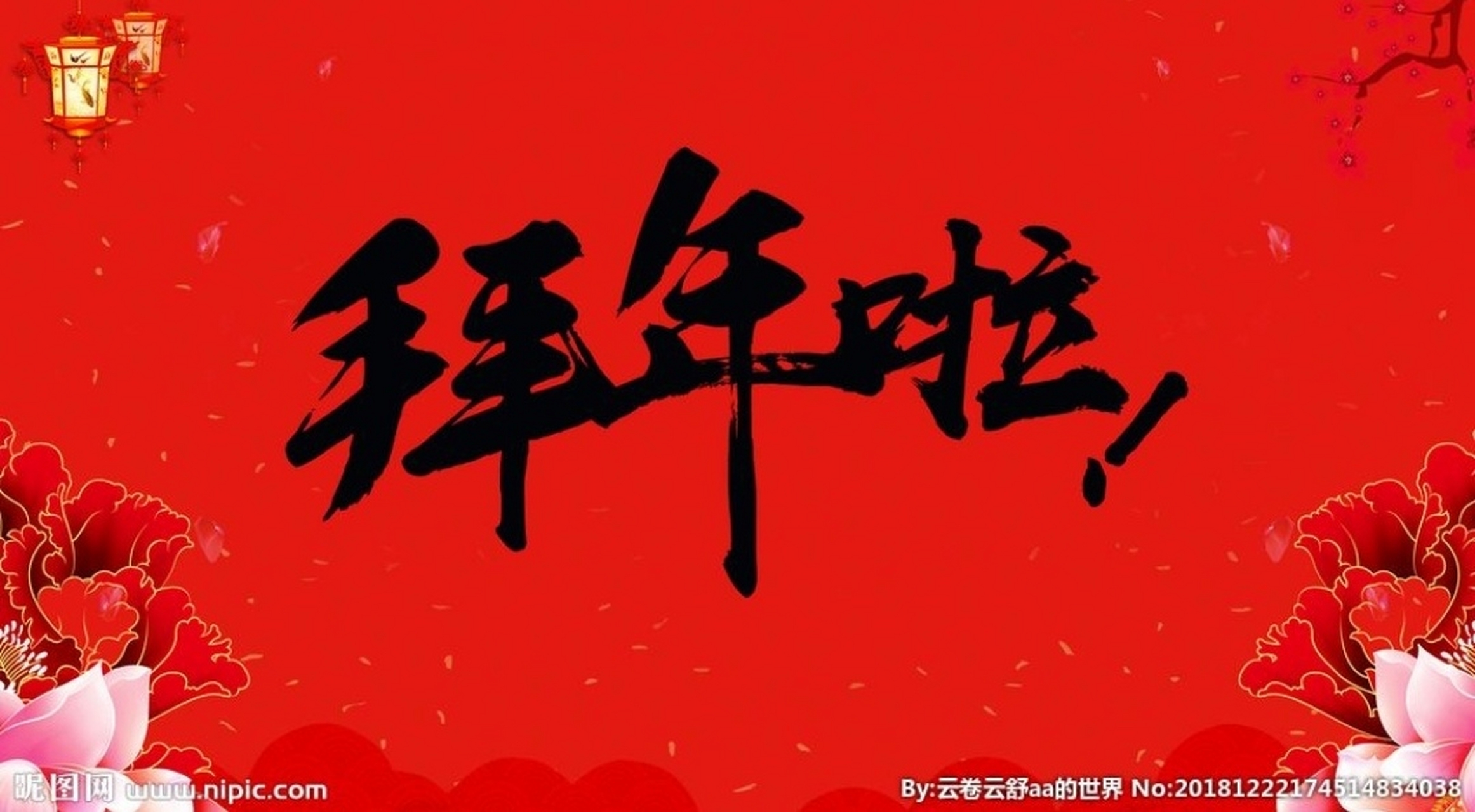 旗四大班子深入各苏木镇拜年啦