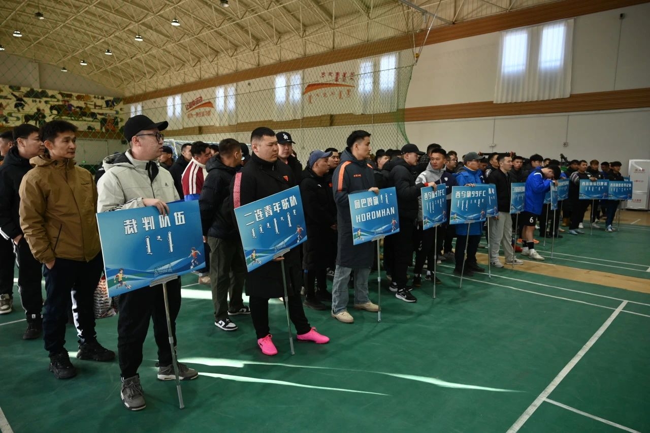 今日，“民族团结杯”五人制足球赛在苏尼特右旗开幕！