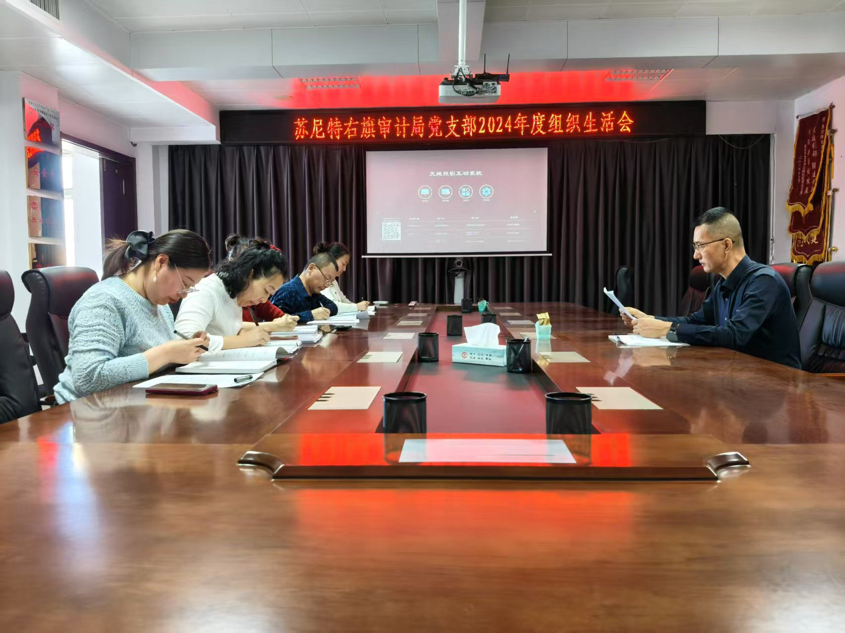 苏尼特右旗审计局党支部召开2024年度组织生活会和民主评议党员工作  