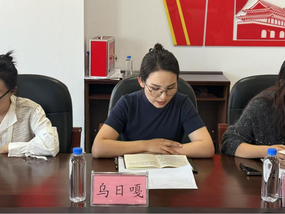 苏尼特右旗审计局召开2024年度本级预算执行和其他财政收支情况审计进点会