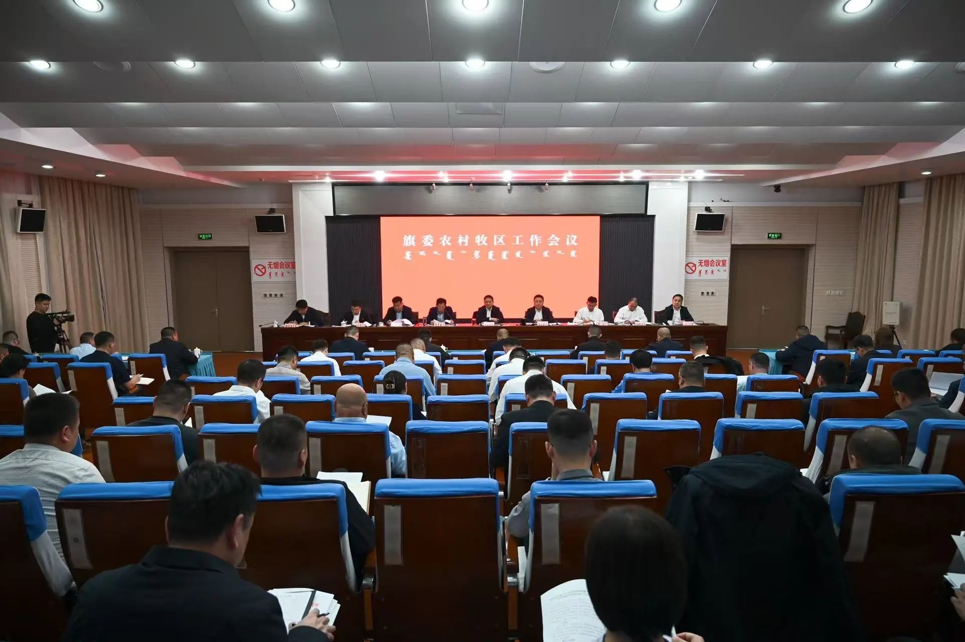苏尼特右旗委农村牧区工作会议召开
